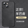 尚苏 适用于 iPhone13手机壳苹果13保护套防摔镜头全包软壳简约轻奢羊巴皮硅胶外壳女男款皮套黑色 【星空黑】轻奢羊巴皮 +钻石膜