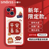 Smorss 手机壳/保护套