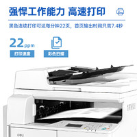 deli 得力 M221N黑白数码无线WIFI多功能远程打印A3/A4复合机大型商用办公激光一体机打印机