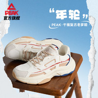 PEAK 匹克 年轮休闲鞋轻弹科技百搭软弹增高舒适老爹鞋DE330147