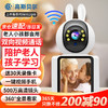 高斯贝尔 摄像头家用双向可视频通话机老人儿童学习监控器手机远程360度无死角夜视带显示屏幕高清语音对话 WIFI视频通话+免费回放+足64G