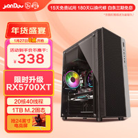 简朵 英特尔酷睿i5升i7/十二核/RTX3060/办公家用游戏多开吃鸡台式电脑主机整机组装机 高效办公一》