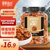 鲜记 蜂蜜琥珀核桃仁400g/罐 新疆纸皮核桃仁 年货坚果 炒货休闲零食