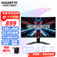 GIGABYTE 技嘉 G24F 23.8英寸 IPS G-sync FreeSync显示器(1920×1080、170Hz、120%sRGB、HDR400）