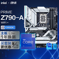 华硕PRIME Z790-A WIFI DDR5主板+英特尔(intel) i9-13900K CPU  CPU主板套装 主板+CPU套装