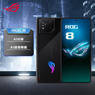 ROG8 游戏手机12+256曜石黑 骁龙8Gen3 矩阵式液冷散热8.0 三星电竞屏 165Hz高刷 5G【碎屏险套装版】