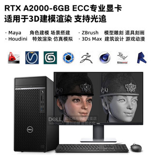 戴尔（DELL） OptiPlex7010MTplus商用办公设计台式机电脑(i5-12500 16G 512G固态 集显 )+27英寸 主机+27英寸显示器