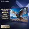FFALCON 雷鸟 鹏6 24款 75英寸电视 120Hz动态加速  液晶平板电视机