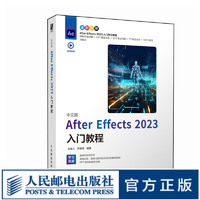 中文版After Effects 2023入门教程 Ae教程书籍2023Adobe软件入门到精通视频剪辑影视后期Pr书