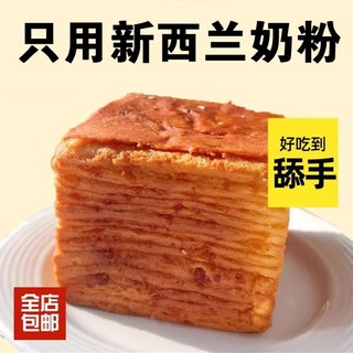 好利园金沙 牛乳千层吐司面包80g手撕面包整零食小吃休闲食品早餐