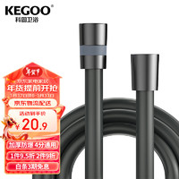 KEGOO 科固 花洒软管PVC防爆防缠绕枪灰色1.5米 手持淋浴喷头通用软管K5029