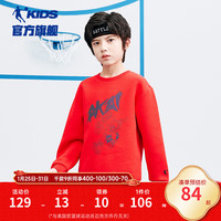 乔丹QIAODAN童装男童卫衣2024春秋中大童长袖上衣运动儿童套头衫 魔力红 160cm