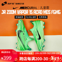 耐克（NIKE）刺客15 中端FG/MG混钉低帮足球鞋儿童青少年男女FJ7193-300 FJ7193-300 32码