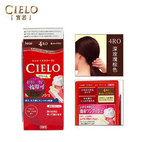 临期品：CIELO 宣若 EX染发霜 深玫瑰棕4RO