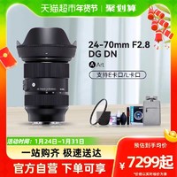 SIGMA 适马 24-70mm F2.8 DG DN ART全画幅微单标准变焦镜头2470