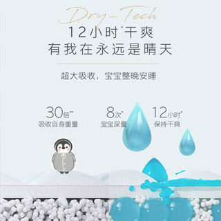 HUGGIES 好奇 治愈之柔系列 黑标拉拉裤 XL28片