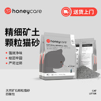 有券的上、PLUS会员：Honeycare 好命天生 活性炭矿石膨润土猫砂 10kg/箱