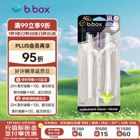 b.boxPPSU吸管杯配件 黄金杯替换吸管  浅绿