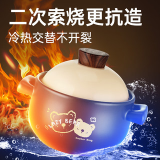 炊大皇（COOKER KING）懒小熊陶瓷煲砂锅炖汤锅煲仔饭沙锅炖锅家用养生石锅 小煲1.8L【一人食】