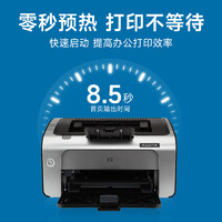 88VIP：HP 惠普 P1108 黑白激光打印機
