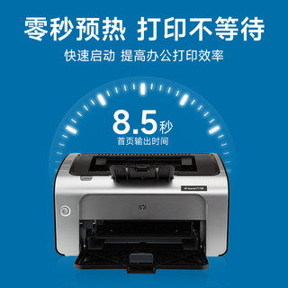 HP 惠普 P1108 黑白激光打印机