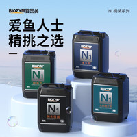 BIOZYM 百因美 N1锦鲤鱼池硝化细菌大鱼缸净水水质稳定除藻调理鱼塘水质调理剂大 N1硝化益菌2.8L