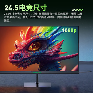 泰坦军团 24.5英寸原生180Hz FAST IPS  显示器P25H2GC