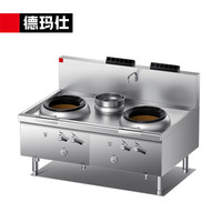 德玛仕（DEMASHI）燃气大锅灶台商用食堂饭店猛火灶炒菜炉双头单尾小炒  SZCY45/90-B (2Y1-2)【液化气】