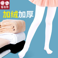 智友伴 儿童连裤袜女童舞蹈袜打底裤宝宝秋冬加绒加厚白色保暖打底袜 加绒加厚白色(适合-8-8℃) L码(120-140cm)