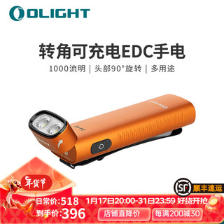 OLIGHT 傲雷 90°旋转式头部照明模块 多功能灯 转角充电EDC手电筒 橙色
