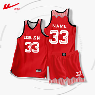 回力美式篮球服套装专业比赛训练队服印字logo修身速干130红色 HLLQMS130红色