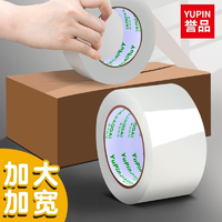 YUPIN 誉品 透明胶带封箱打包带高品质胶布封口胶纸