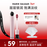 玛丽黛佳（MARIE DALGAR）粉墨水光唇釉黑石系列淡唇纹滋润唇蜜唇部精华液N044无声水 红色2.1mlN044无声水