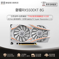 pradeon 磐镭 Radeon rx5500XT/RX5600XT 8g台式机游戏光追ddr6智能学习设计独立显卡 RX5500XT 8G