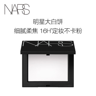 NARS 纳斯 彩妆组合 (超方瓶流光美肌粉底液#L0 30ml+大白饼清透蜜粉饼 10g)