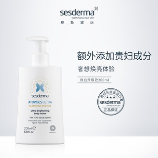 sesderma西班牙身体乳烟酰胺男女可用美白滋润保湿润肤乳升级款200ml