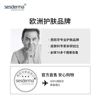 sesderma西班牙身体乳烟酰胺男女可用美白滋润保湿润肤乳升级款200ml