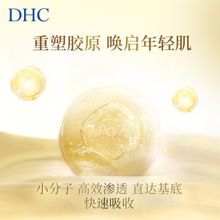 DHC 蝶翠诗 胶原蛋白晶钻美容霜50g保湿滋润淡化细纹男女