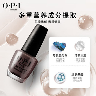 OPI指甲油（冰岛迷棕）15ml（免烤持久快干彩色美甲甲油美拉德风格） 冰岛迷棕15ml