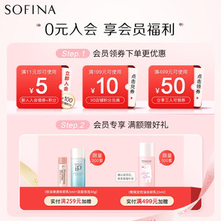 苏菲娜（Sofina）隔离霜妆前乳13ml打底防晒控油遮瑕素颜防晒SPF8 PA++接龙运 【】控油妆前乳13ml