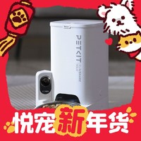 “食”刻查看留守宠物：PETKIT 小佩 智能喂食器 SOLO-AI可视版