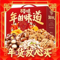 春节年货礼盒、爆卖年货：Be&Cheery; 百草味 年的味道 坚果礼盒 1.55kg