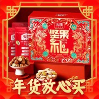 春节年货礼盒、88VIP：wolong 沃隆 坚果礼盒1220g/7袋混合坚果零食大礼包送人送礼干果年货礼盒