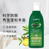 AOPY姜约防脱洗发露230ml（生姜何首乌草本植萃防脱发育发固发清爽控油洗发水） 防脱洗发露230ML