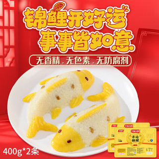 千味央厨 年年有鱼 八宝饭 400g*2 开运锦鲤糯米饭 年夜饭 年货节八宝鱼