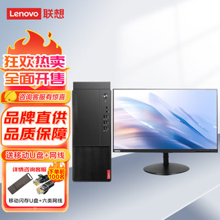 联想（Lenovo）启天M455 高性能商用办公学习台式电脑 标配 I7-127008G 1THDD 集显  23.8英寸显示器 主机+23.8英寸显示器