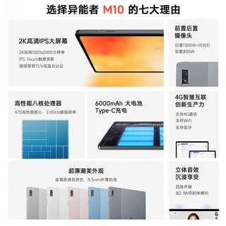 联想4G全网通Pad 10.4英寸 2K高清屏低蓝光护眼娱乐 可插SIM卡通话平板电脑 异能者（8G+256G）樱花粉 M10 4G版丨8G+256G丨樱花粉