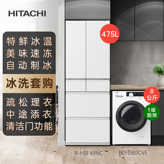 HITACHI 日立 475L自动制冰超薄零嵌多门双循