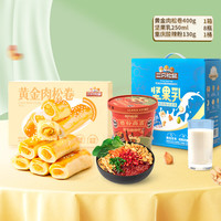 三只松鼠零食礼包休闲零食营养早餐3件套/4件套组合 3件：肉松卷+坚果乳+酸辣粉