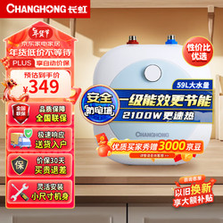 CHANGHONG 长虹 小厨宝8M2